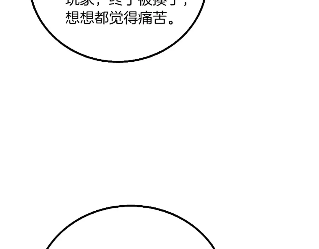 第8话 单身宣言 第125页
