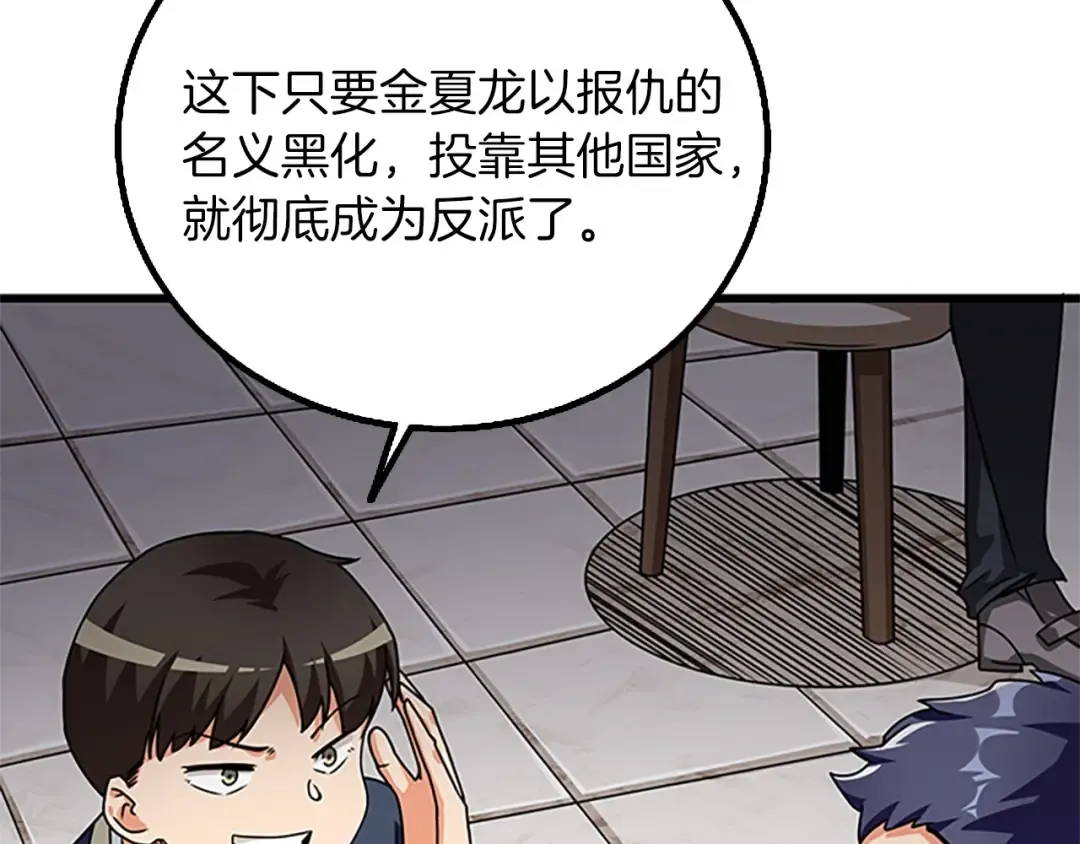 第8话 单身宣言 第126页