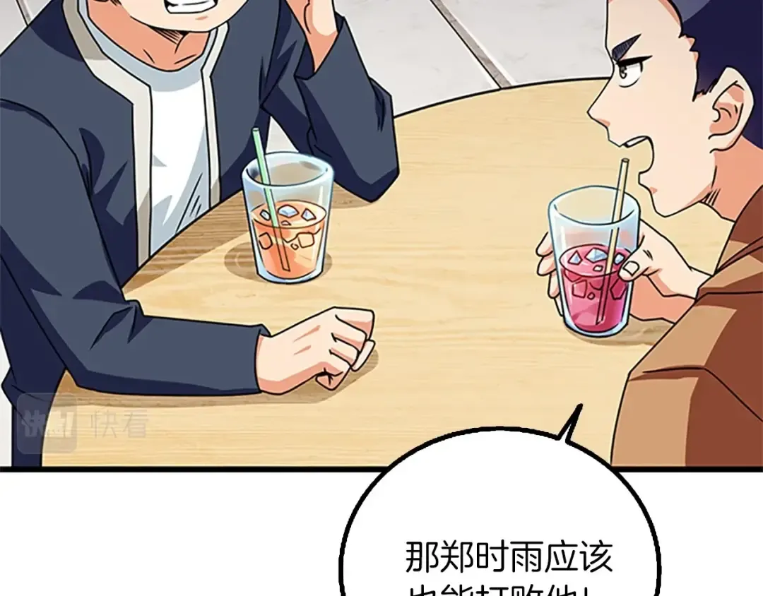 第8话 单身宣言 第127页