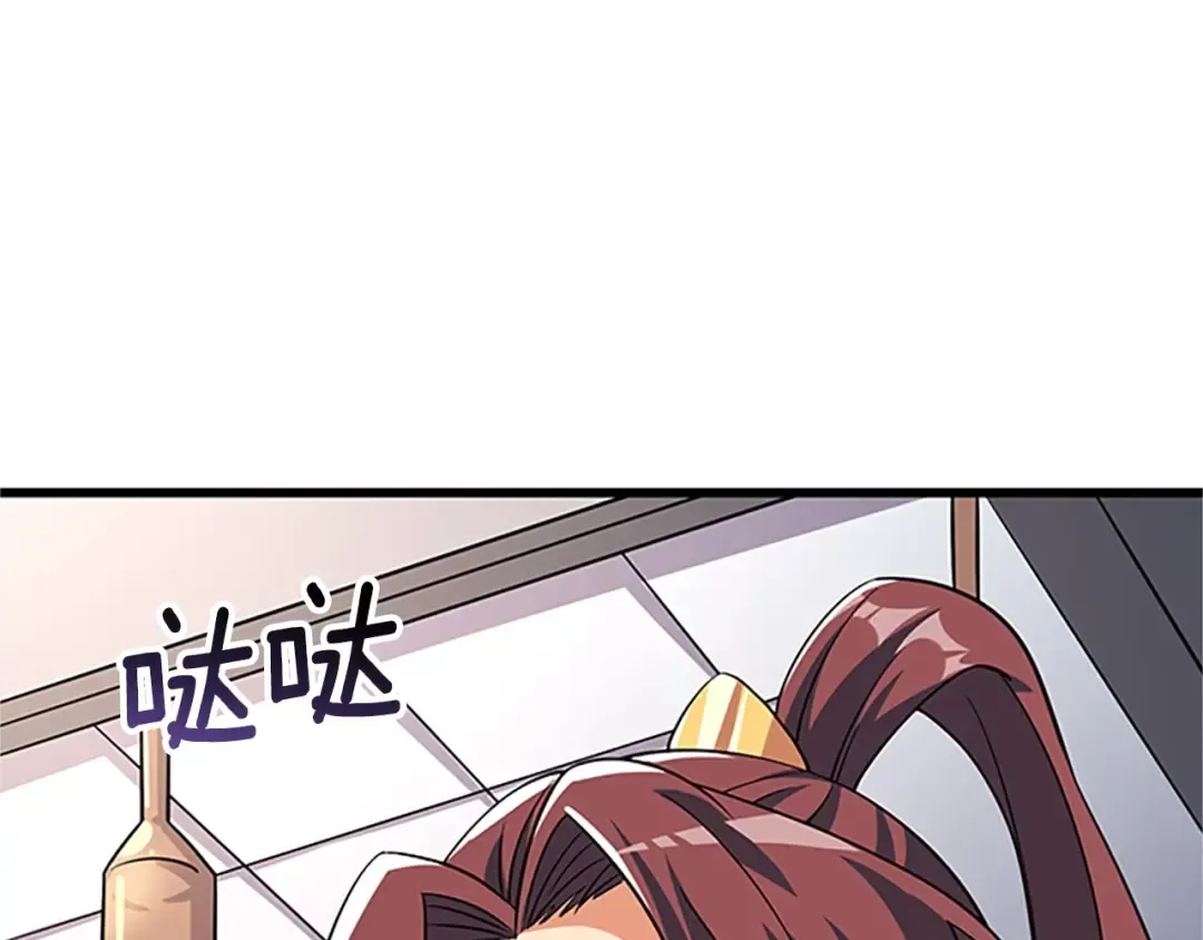 第8话 单身宣言 第142页