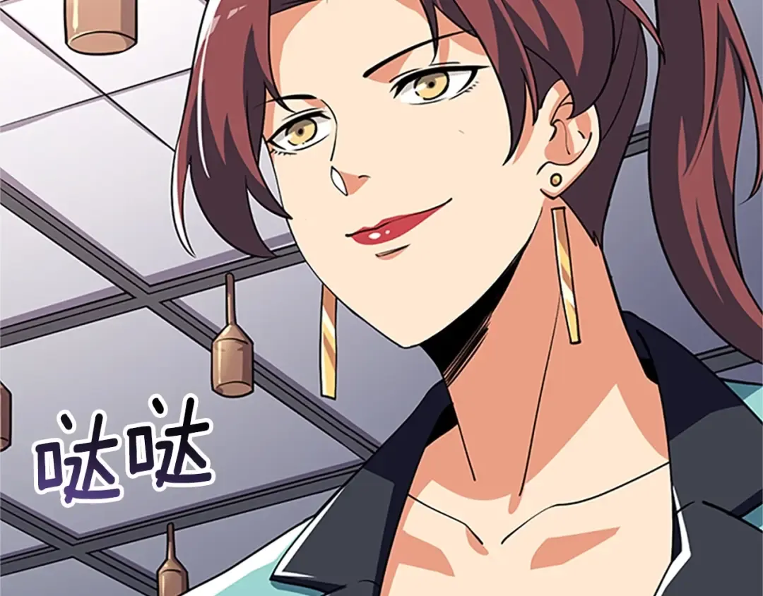 第8话 单身宣言 第143页