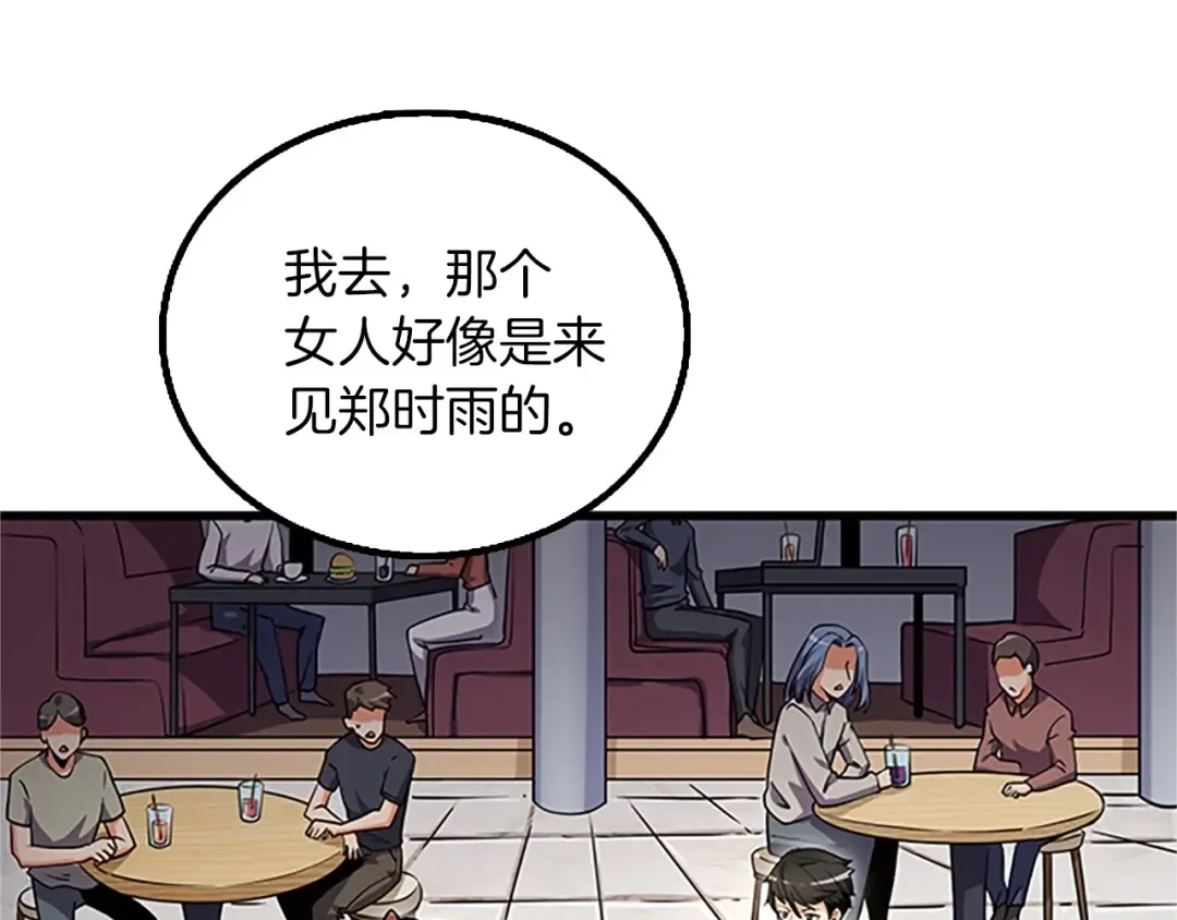 第8话 单身宣言 第145页