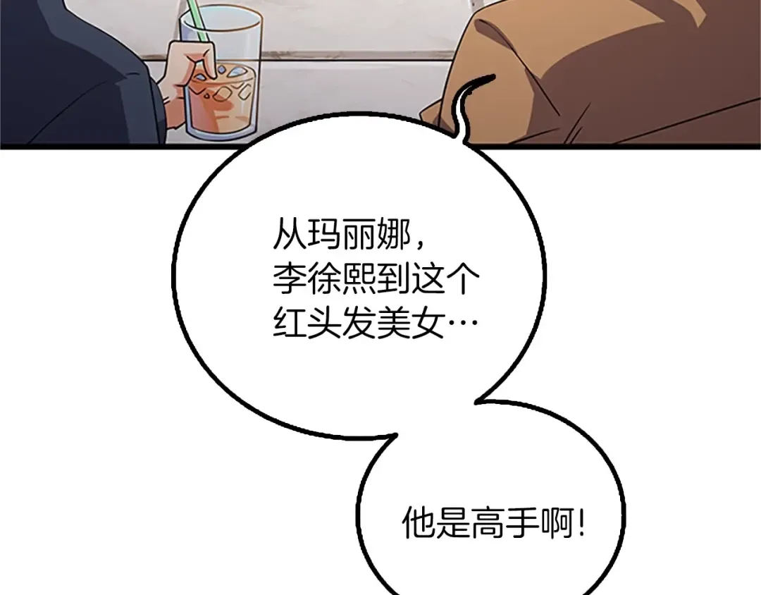 第8话 单身宣言 第147页