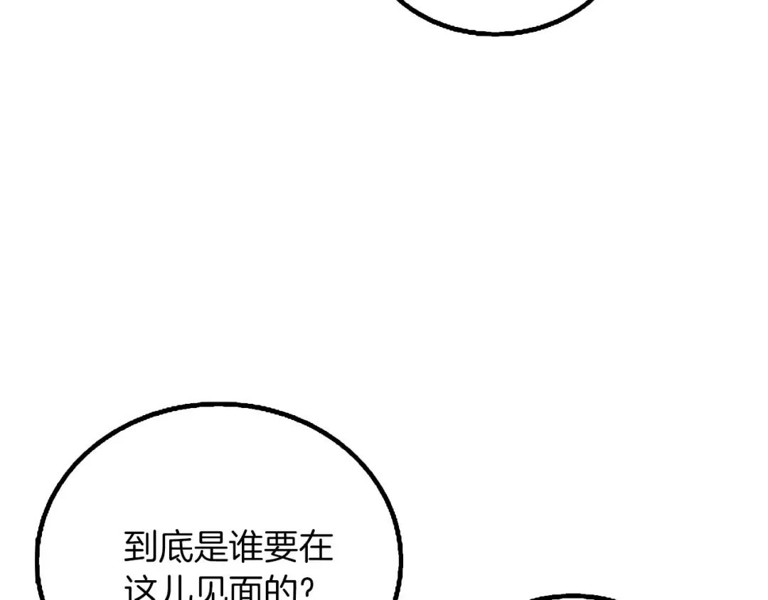 第8话 单身宣言 第148页