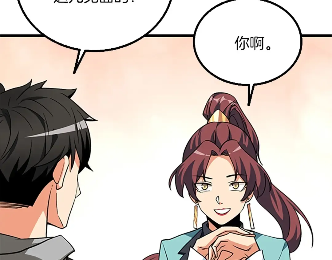 第8话 单身宣言 第149页