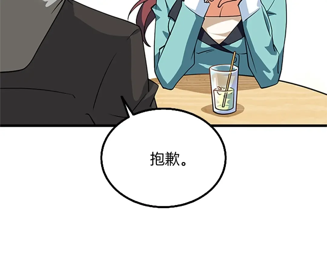 第8话 单身宣言 第150页