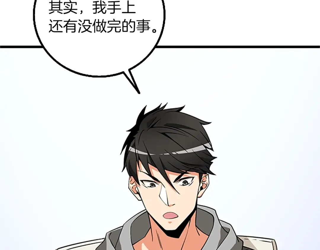第8话 单身宣言 第158页