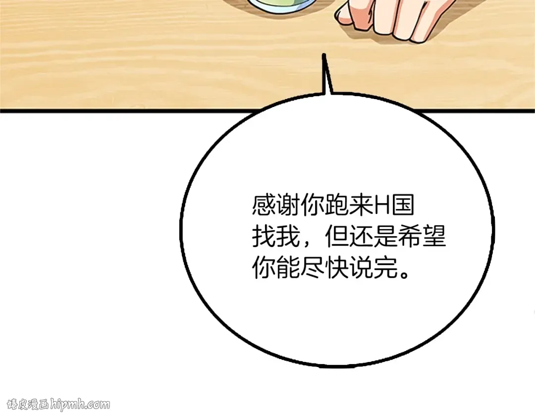 第8话 单身宣言 第160页