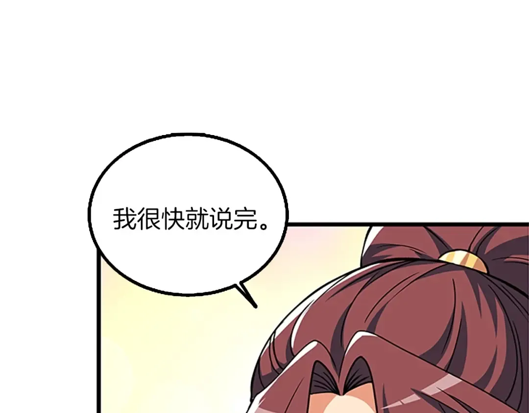 第8话 单身宣言 第162页