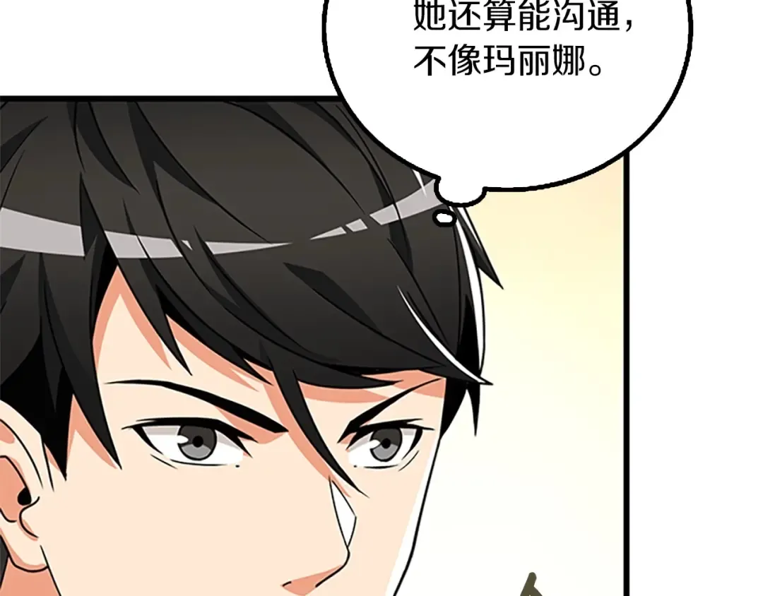 第8话 单身宣言 第165页