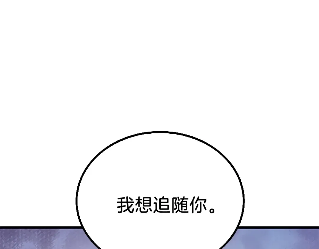 第8话 单身宣言 第167页