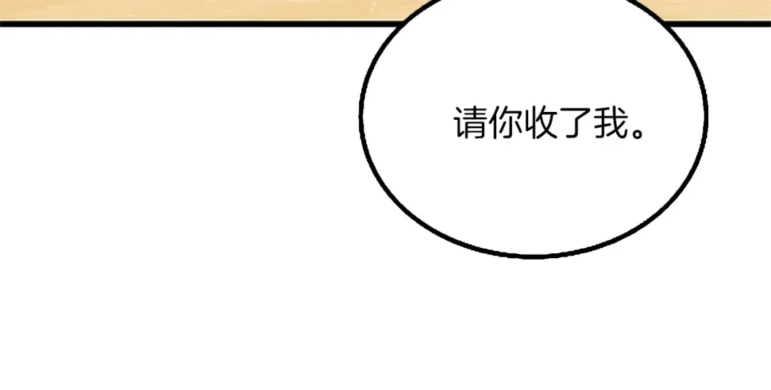 第8话 单身宣言 第170页