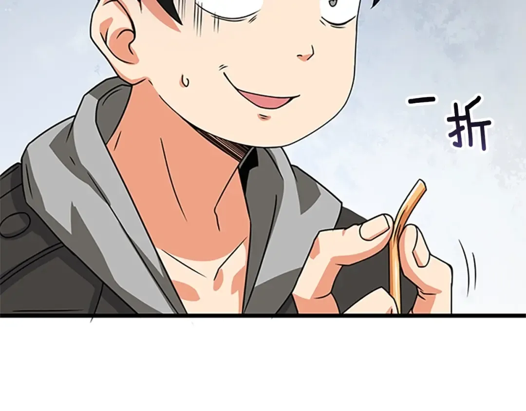 第8话 单身宣言 第172页