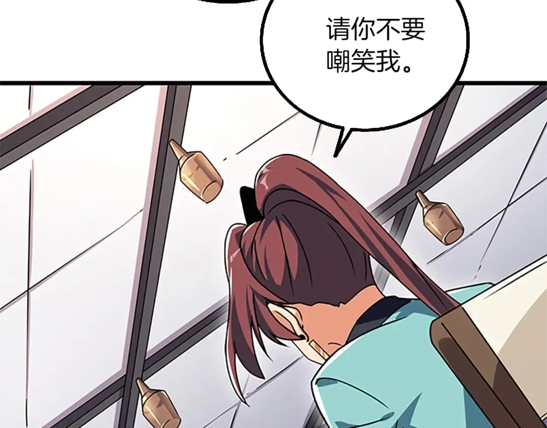 第8话 单身宣言 第174页