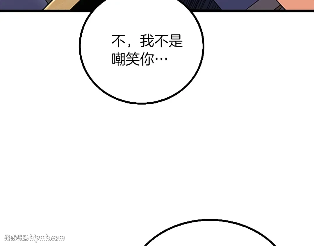第8话 单身宣言 第176页