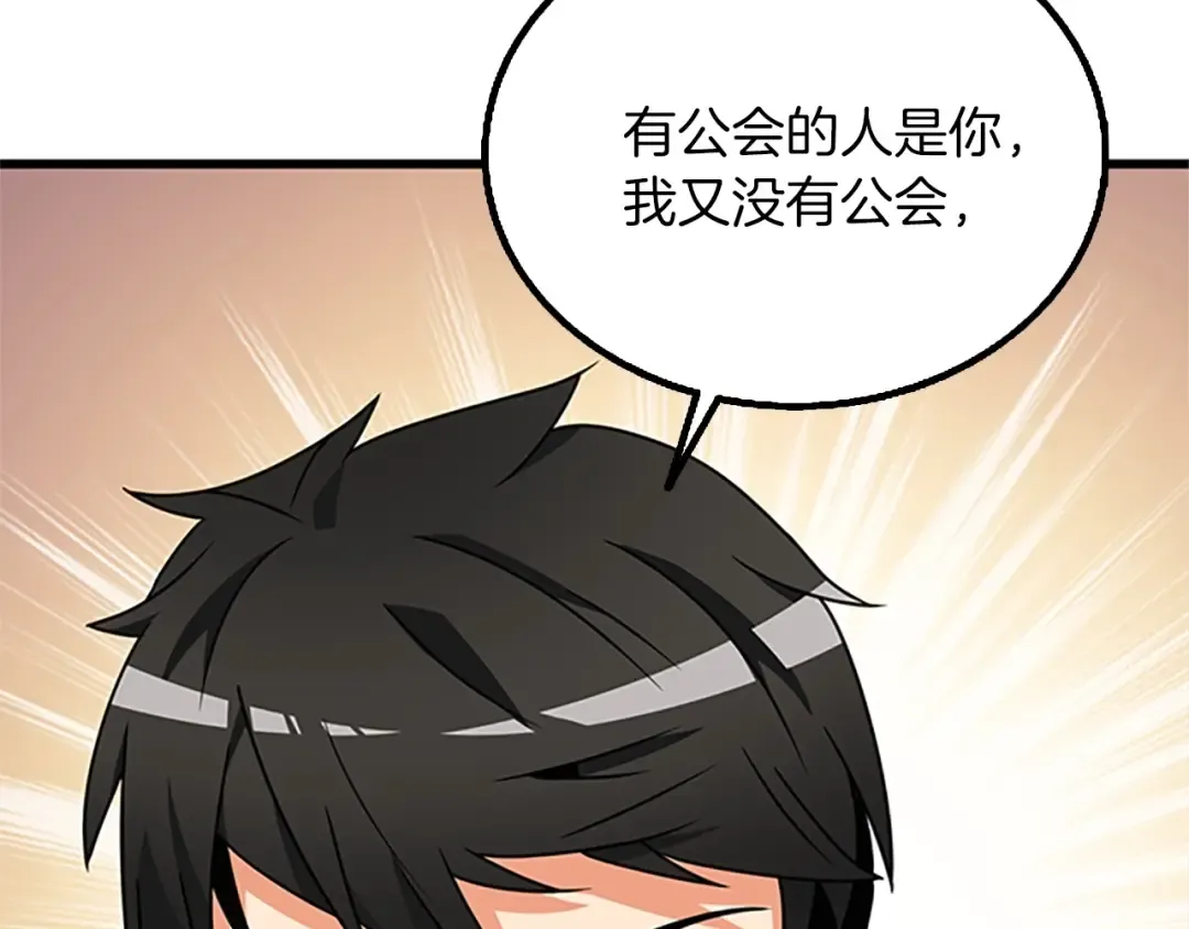 第8话 单身宣言 第177页