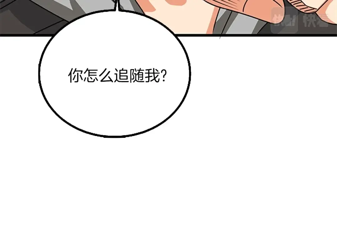 第8话 单身宣言 第179页