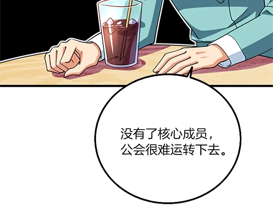 第8话 单身宣言 第182页