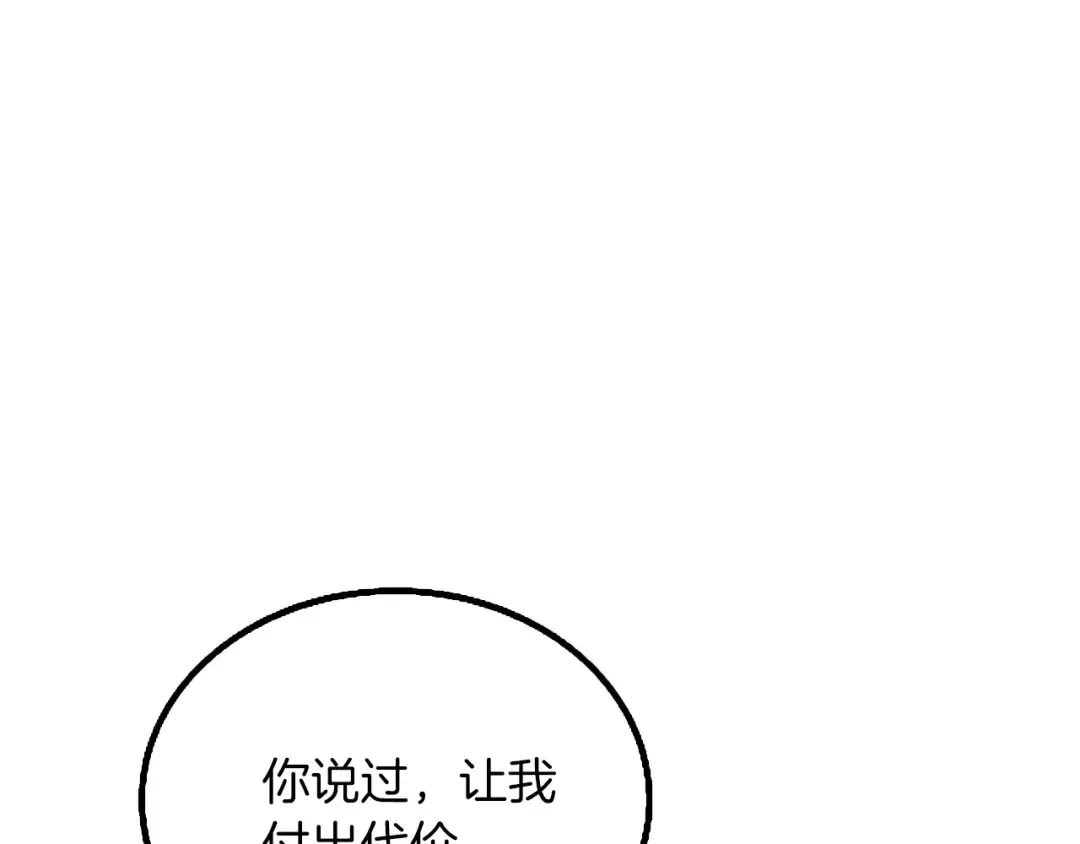 第8话 单身宣言 第183页