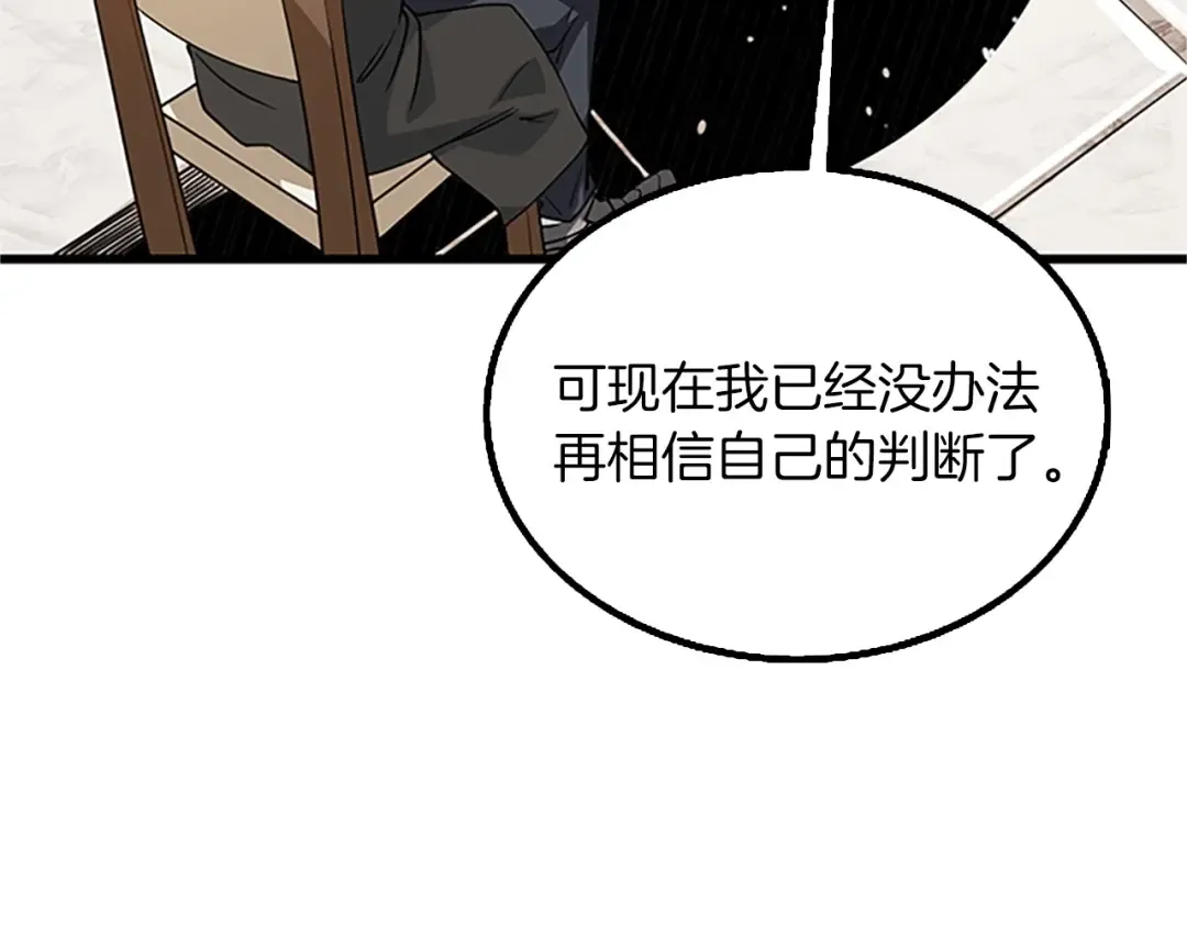 第8话 单身宣言 第186页