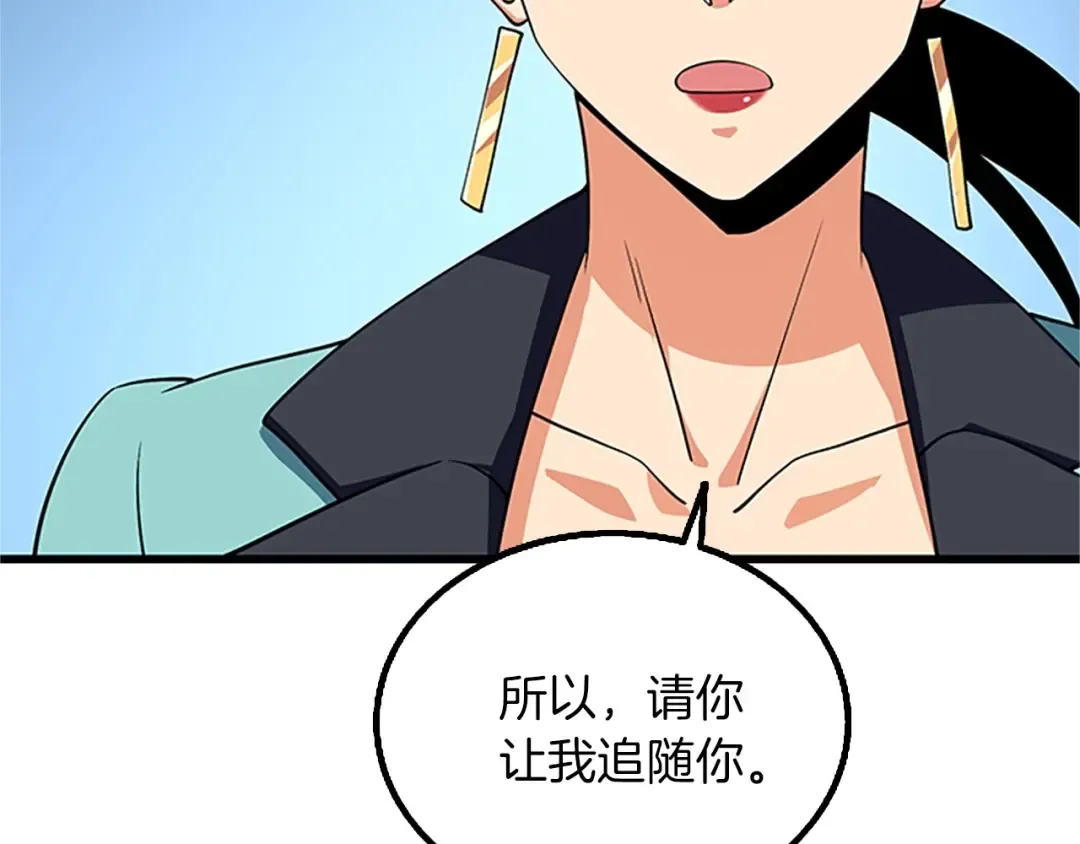 第8话 单身宣言 第193页