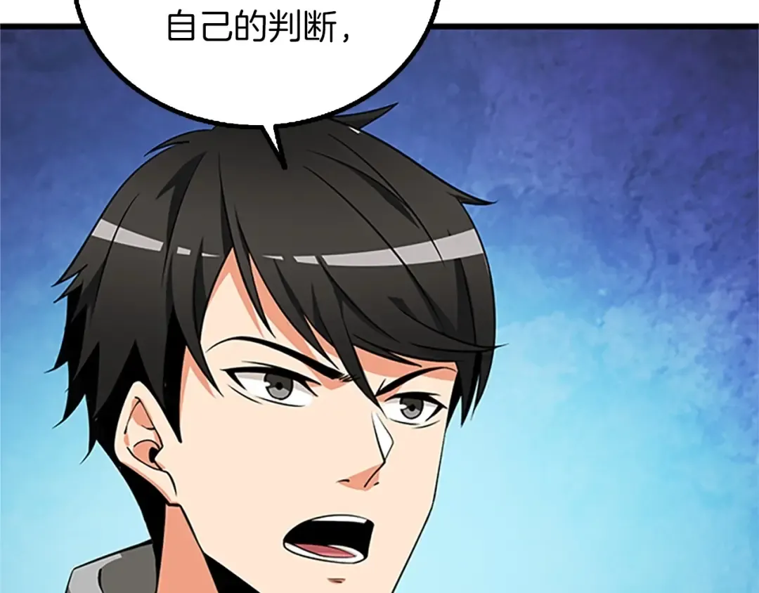 第8话 单身宣言 第195页