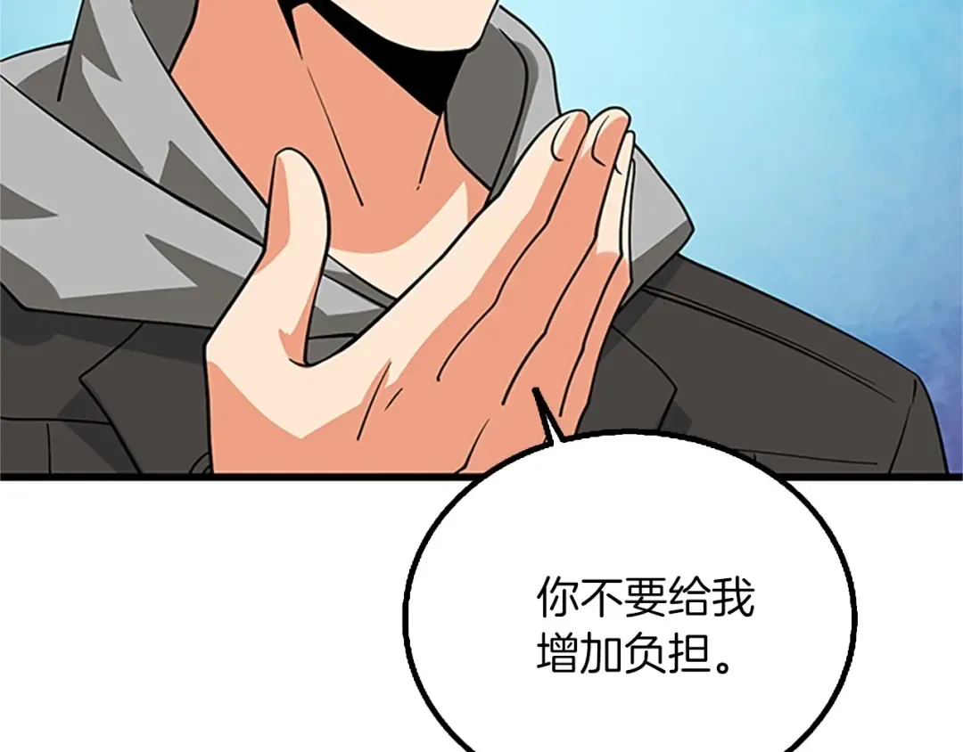 第8话 单身宣言 第196页