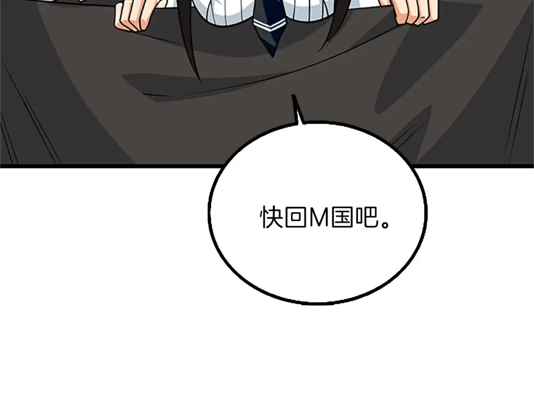 第8话 单身宣言 第199页