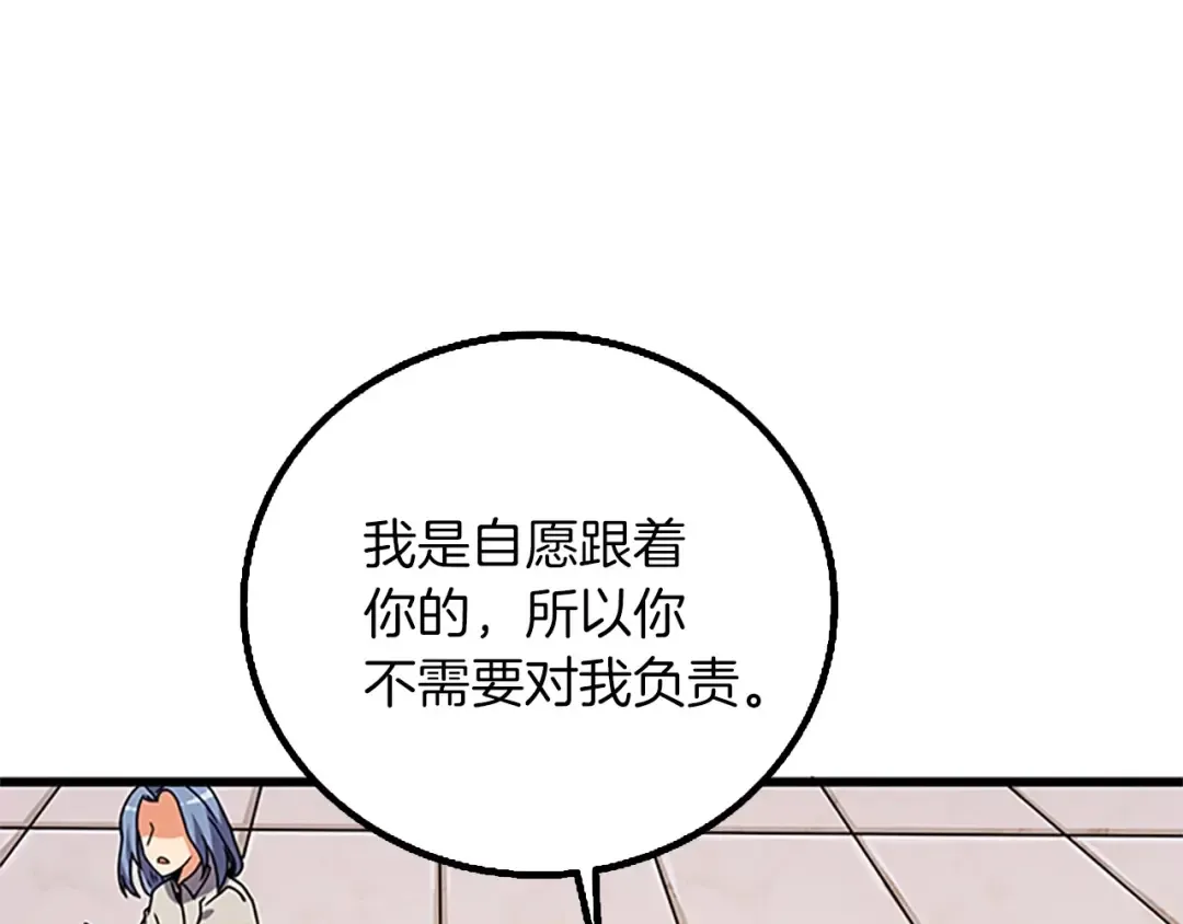 第8话 单身宣言 第201页