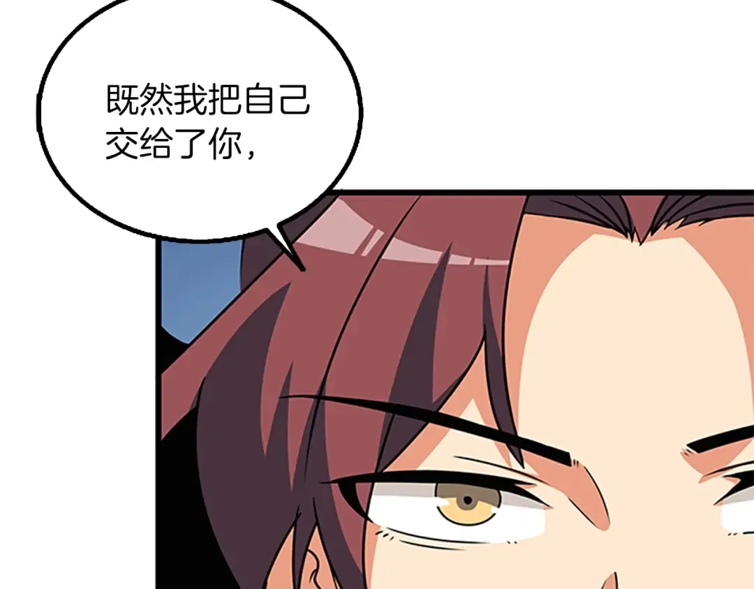 第8话 单身宣言 第205页