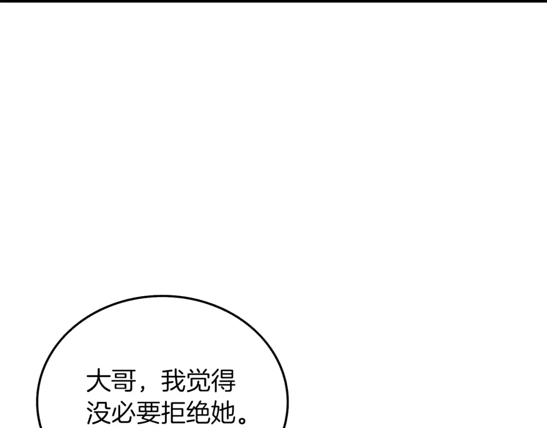 第9话 五感共鸣 第3页