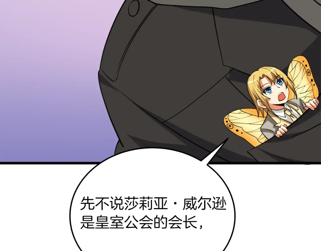 第9话 五感共鸣 第5页
