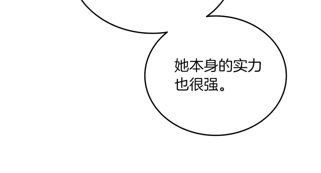 第9话 五感共鸣 第6页