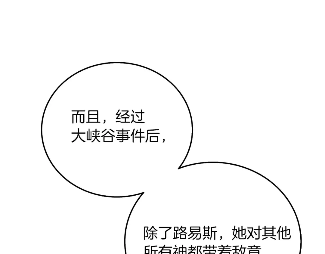 第9话 五感共鸣 第7页