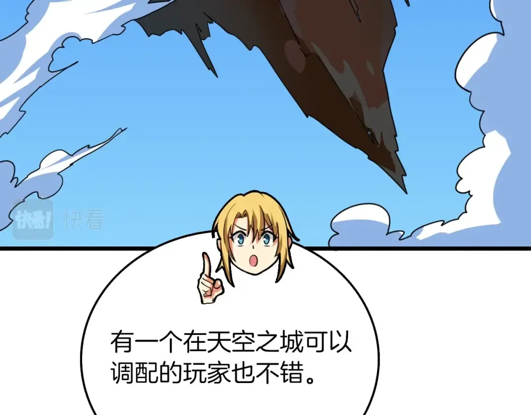 第9话 五感共鸣 第15页