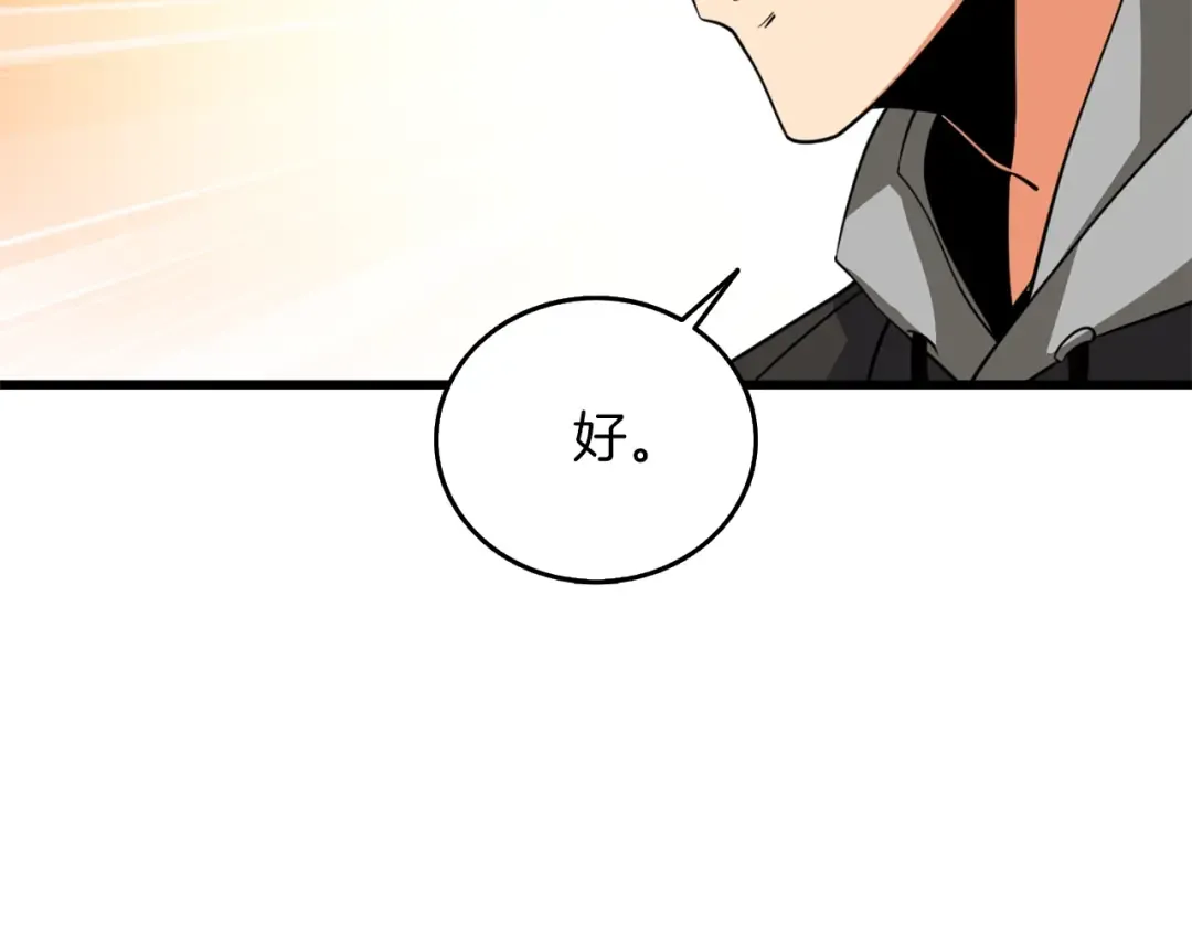 第9话 五感共鸣 第18页