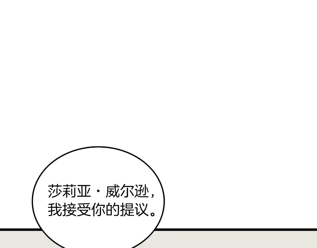 第9话 五感共鸣 第19页