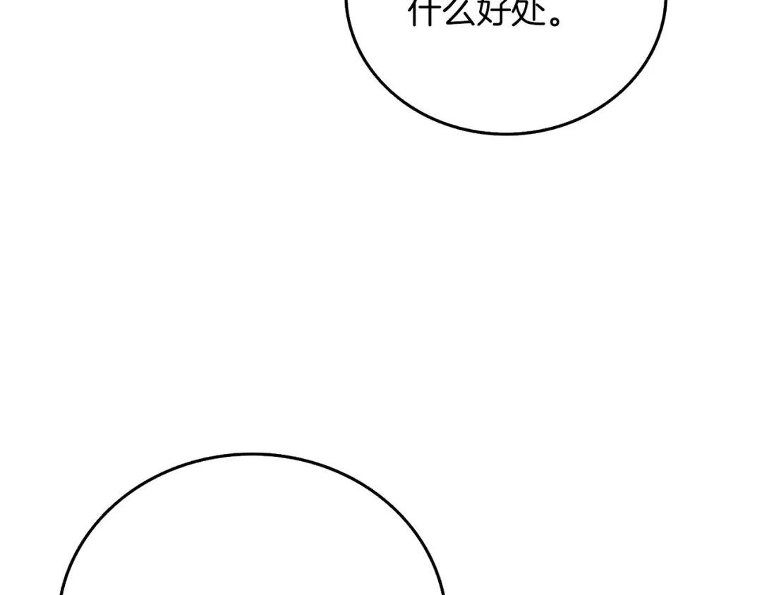 第9话 五感共鸣 第22页