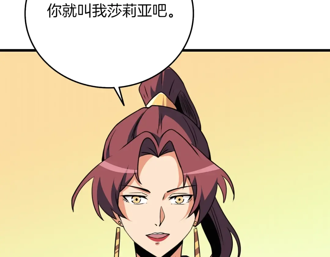 第9话 五感共鸣 第23页