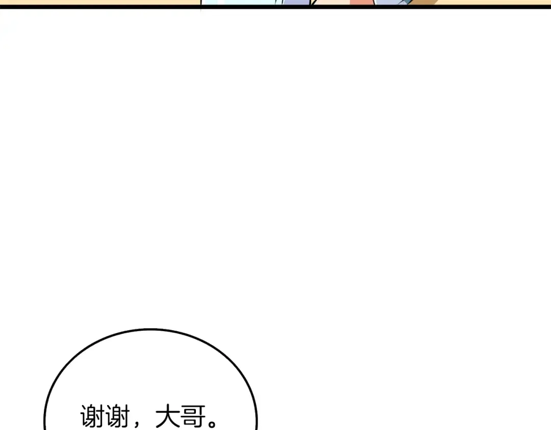 第9话 五感共鸣 第25页