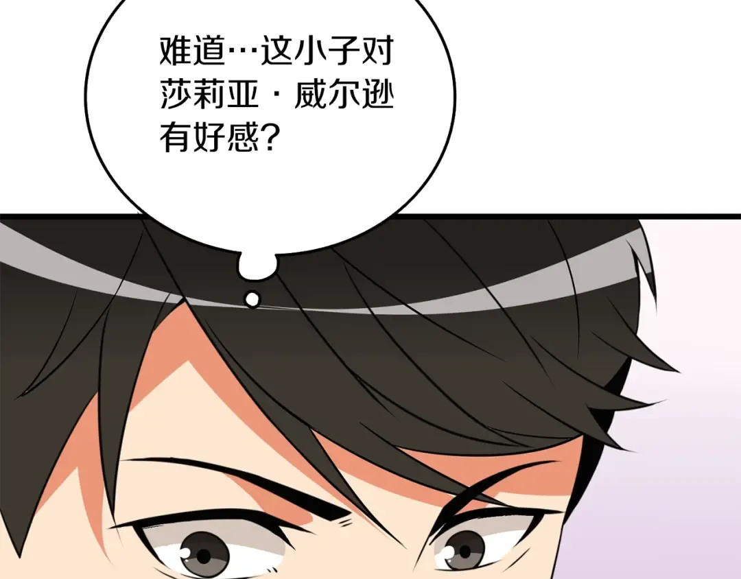 第9话 五感共鸣 第28页