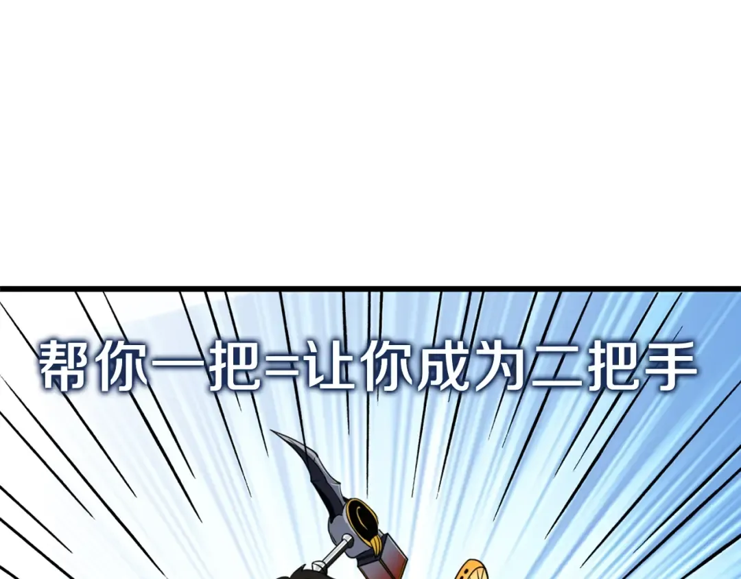 第9话 五感共鸣 第31页