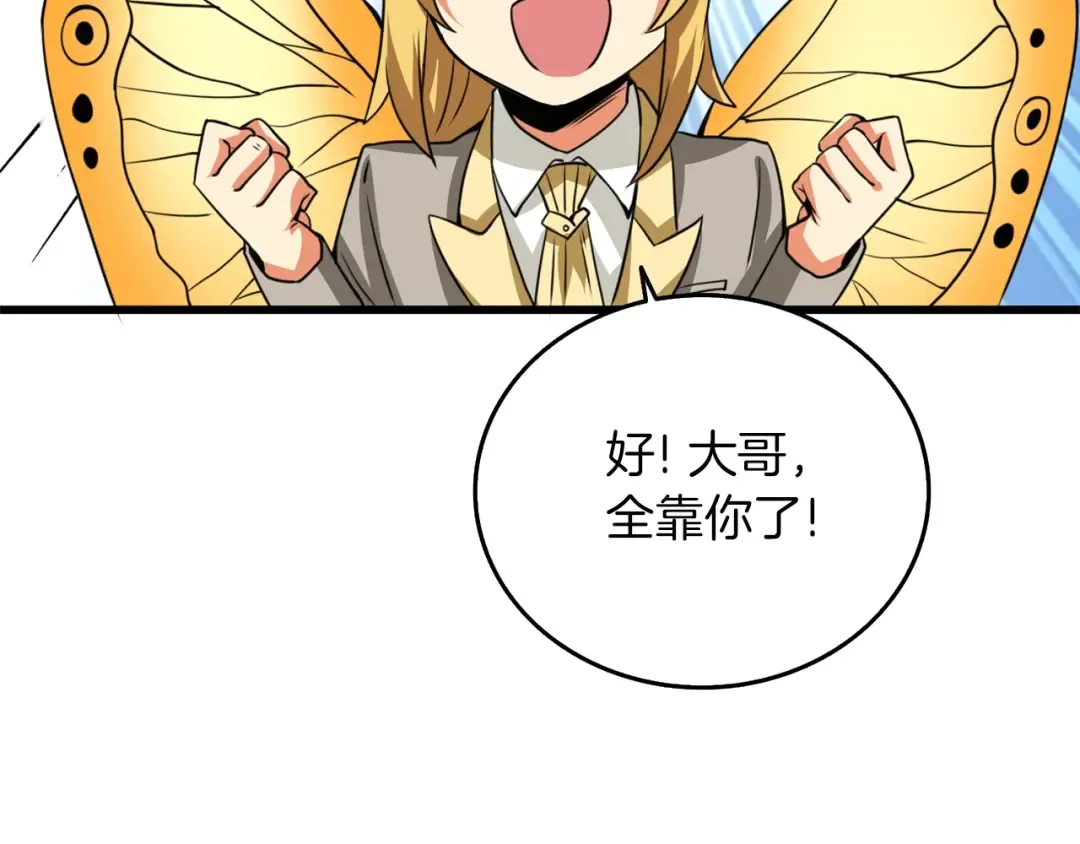 第9话 五感共鸣 第33页