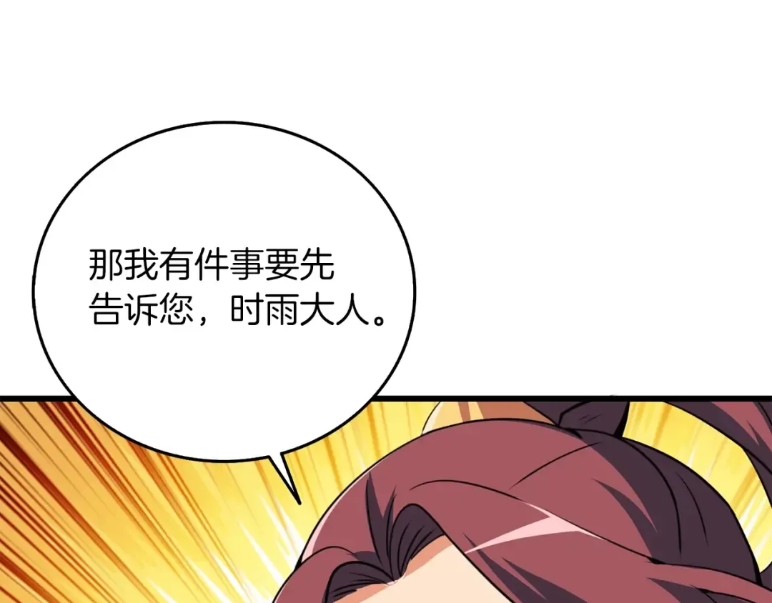 第9话 五感共鸣 第34页