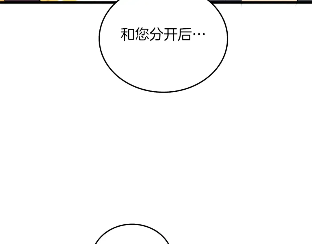 第9话 五感共鸣 第36页