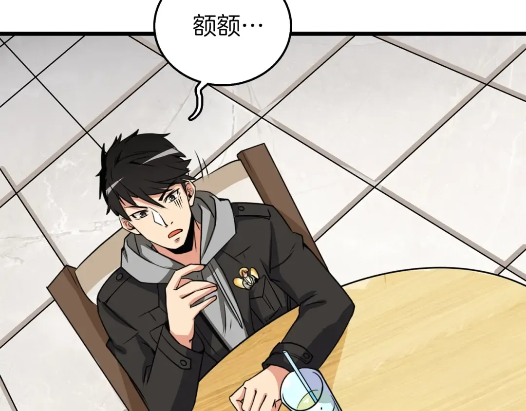 第9话 五感共鸣 第37页