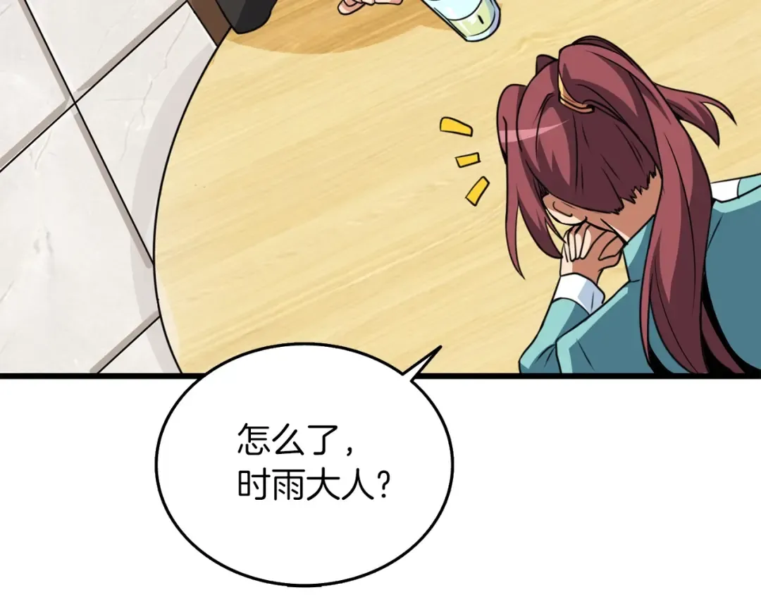 第9话 五感共鸣 第38页