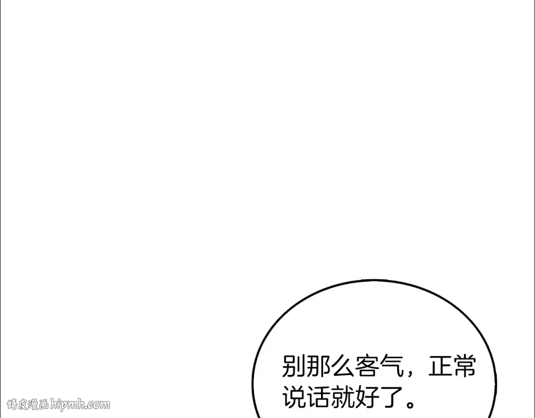 第9话 五感共鸣 第40页