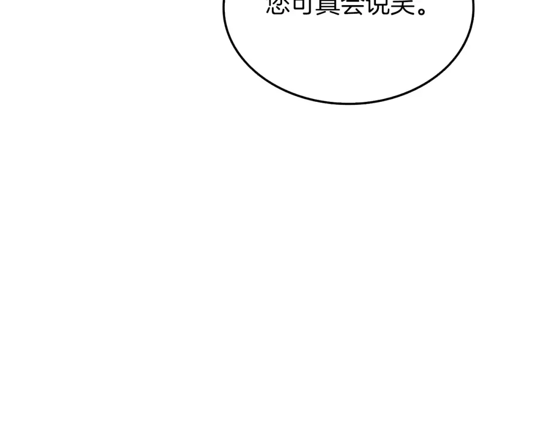 第9话 五感共鸣 第45页