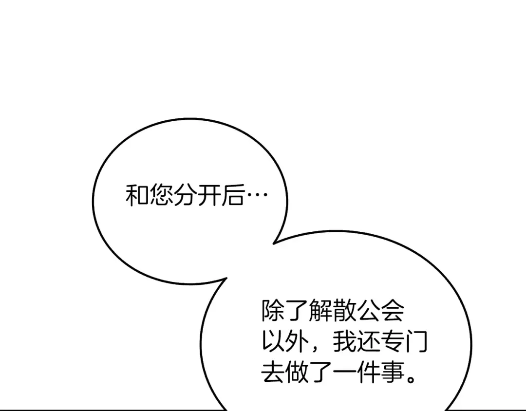 第9话 五感共鸣 第46页